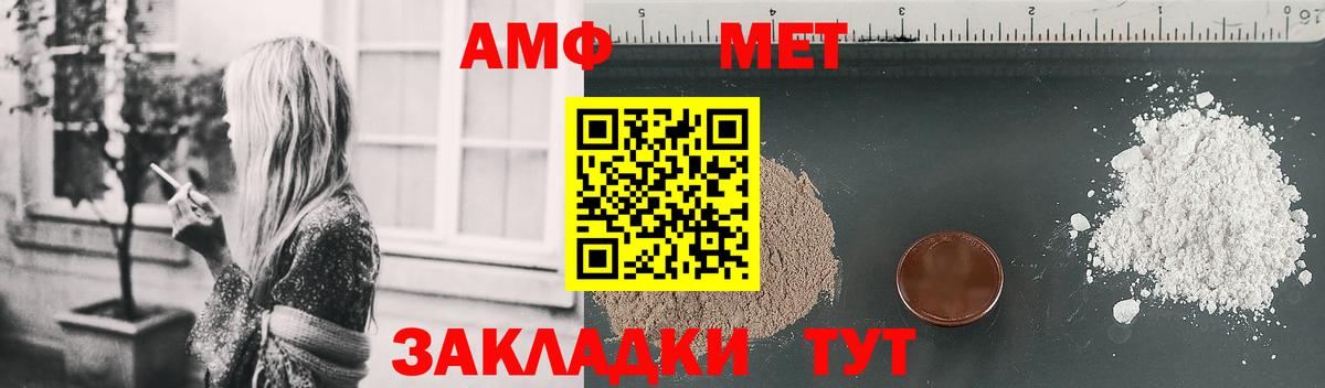 Амфетамин 97%  АМФ  Северск  MEGA как войти  АМФЕТАМИН  Вход с VPN 