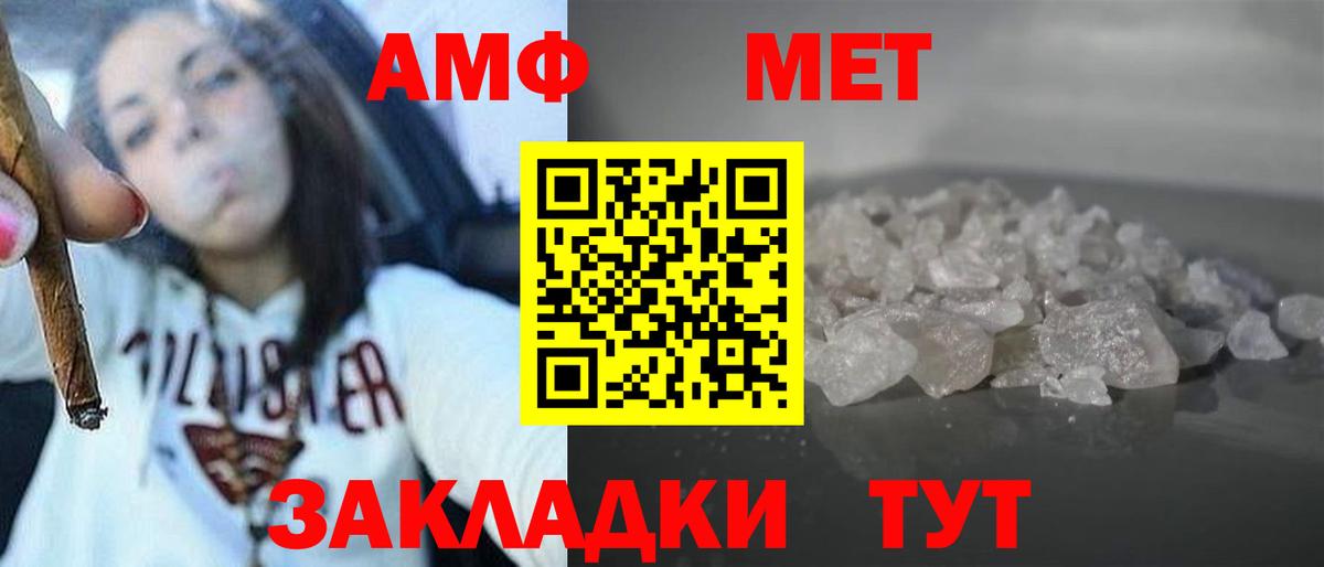 Амфетамин Premium Северск