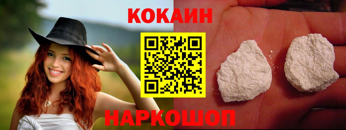 КОКАИН Колумбийский  КОКАИН  Северск  Вход с VPN  КОКАИН Колумбийский 