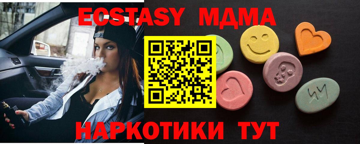 Экстази ешки  Ecstasy  Северск  Вход с VPN  Ecstasy MDMA 