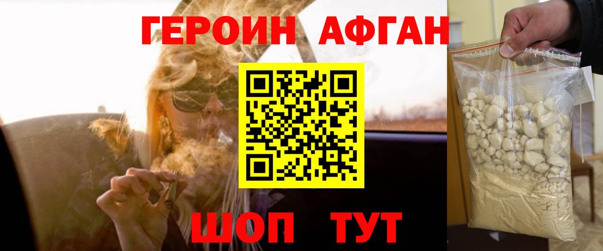 ГЕРОИН герыч  ГЕРОИН  Северск  Вход с VPN 