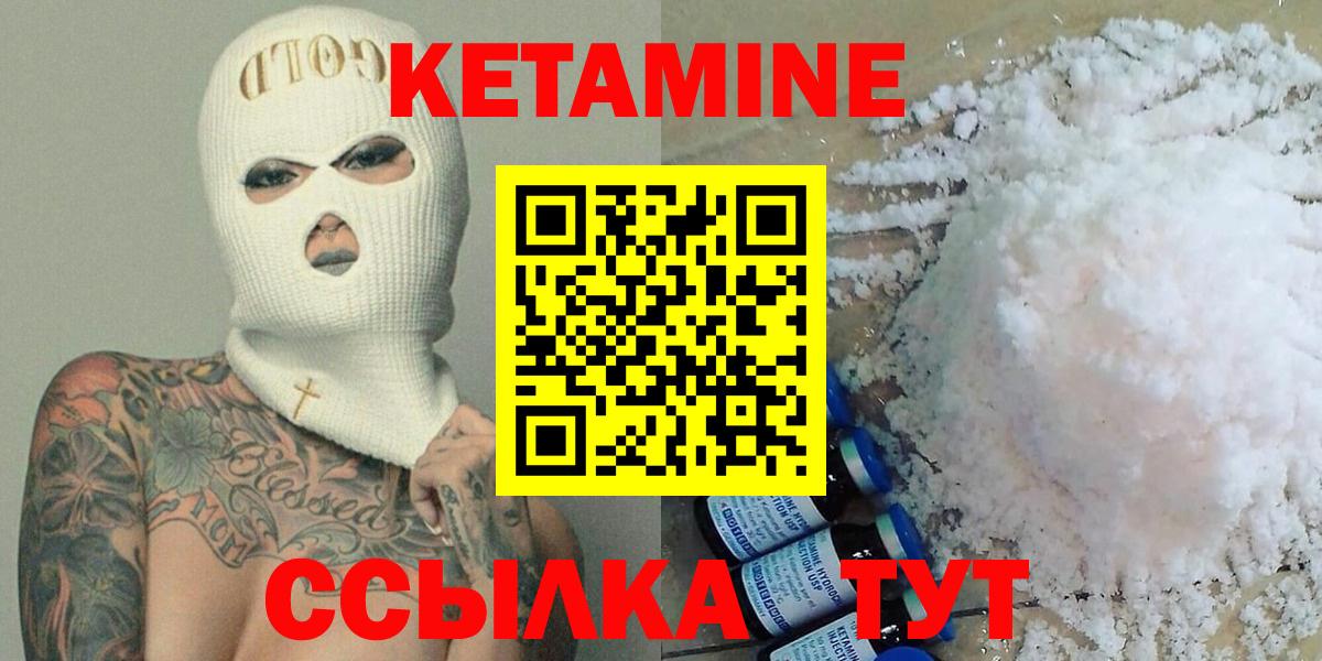 Кетамин ketamine  blacksprut как зайти  Кетамин ketamine  Северск  Вход с VPN 