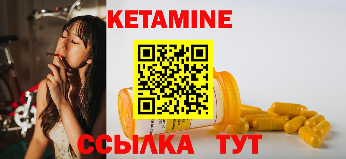 Кетамин VHQ Северск