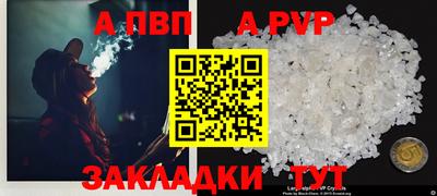apvp Ефремов