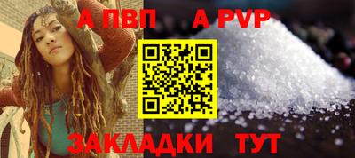apvp Ефремов