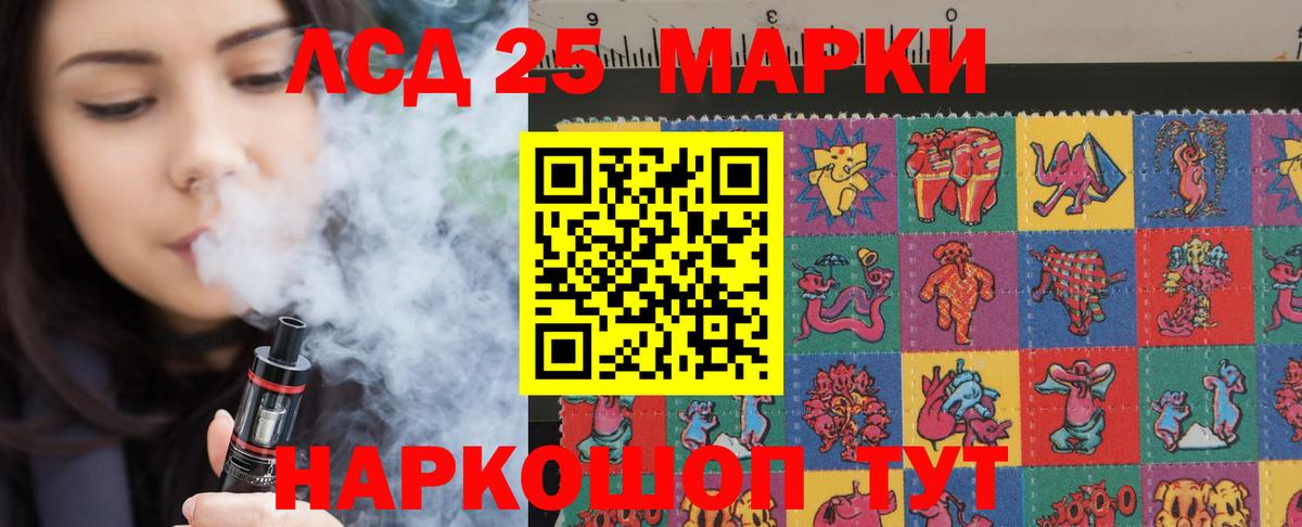 Лсд 25 экстази кислота Северск