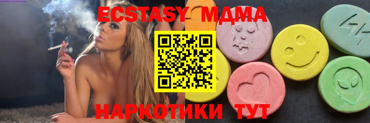 МДМА crystal  МДМА  МДМА VHQ  Северск  Вход с VPN 