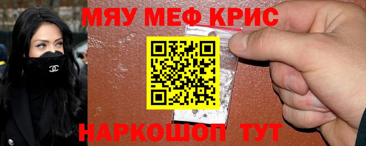 МЕФ мука Северск
