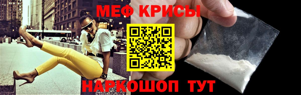 Северск  МЕФ 4 MMC  ссылка на мегу сайт  Меф  цены   Меф кристаллы  Вход с VPN  МЕФ 