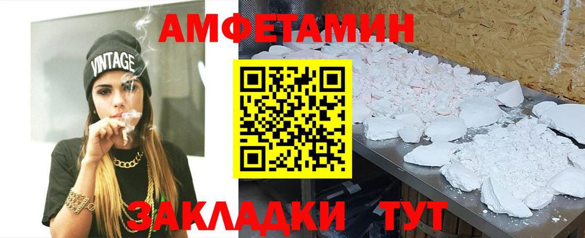 МЕТАМФЕТАМИН витя Северск