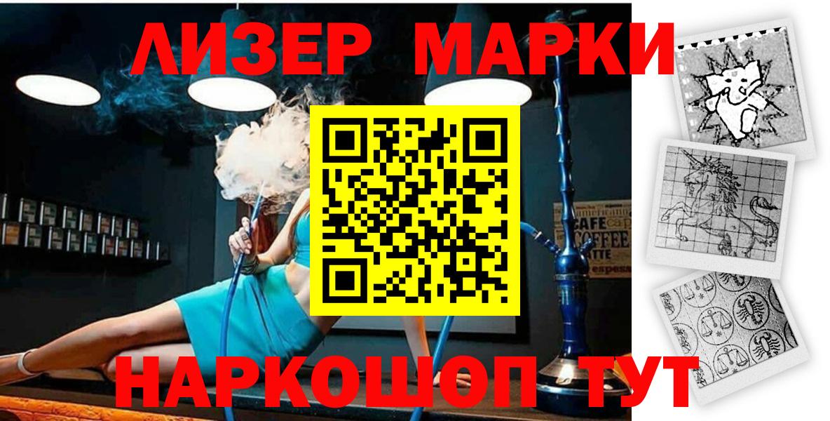 Марки NBOMe  Вход с VPN  Северск  Марки N-bome 1,5мг  Марки N-bome 1,5мг 