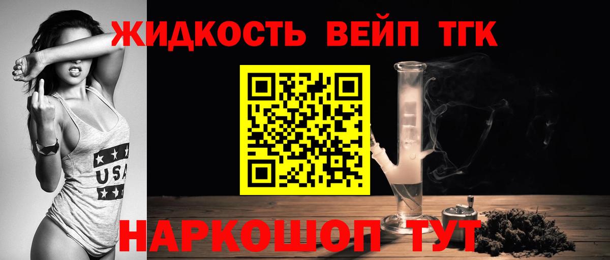 ТГК THC oil  Вход с VPN  Северск 