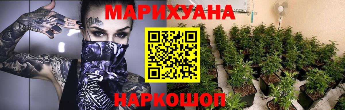 Марихуана сатива  Шишки марихуана Ganja  Бошки Шишки марихуана  Северск  Бошки Шишки Amnesia  Вход с VPN 